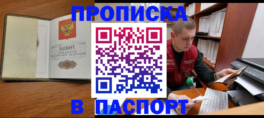 найти адрес прописки в Адыгее