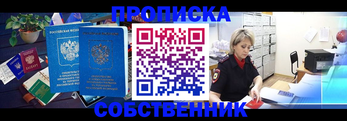 временная регистрация адрес в Адыгее