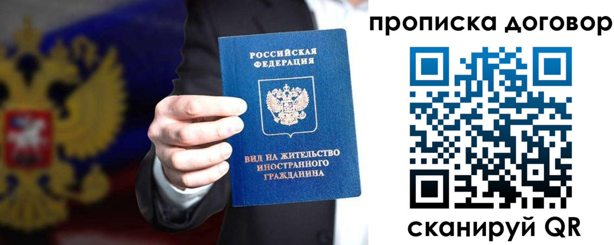 временная регистрация для школы в Адыгее