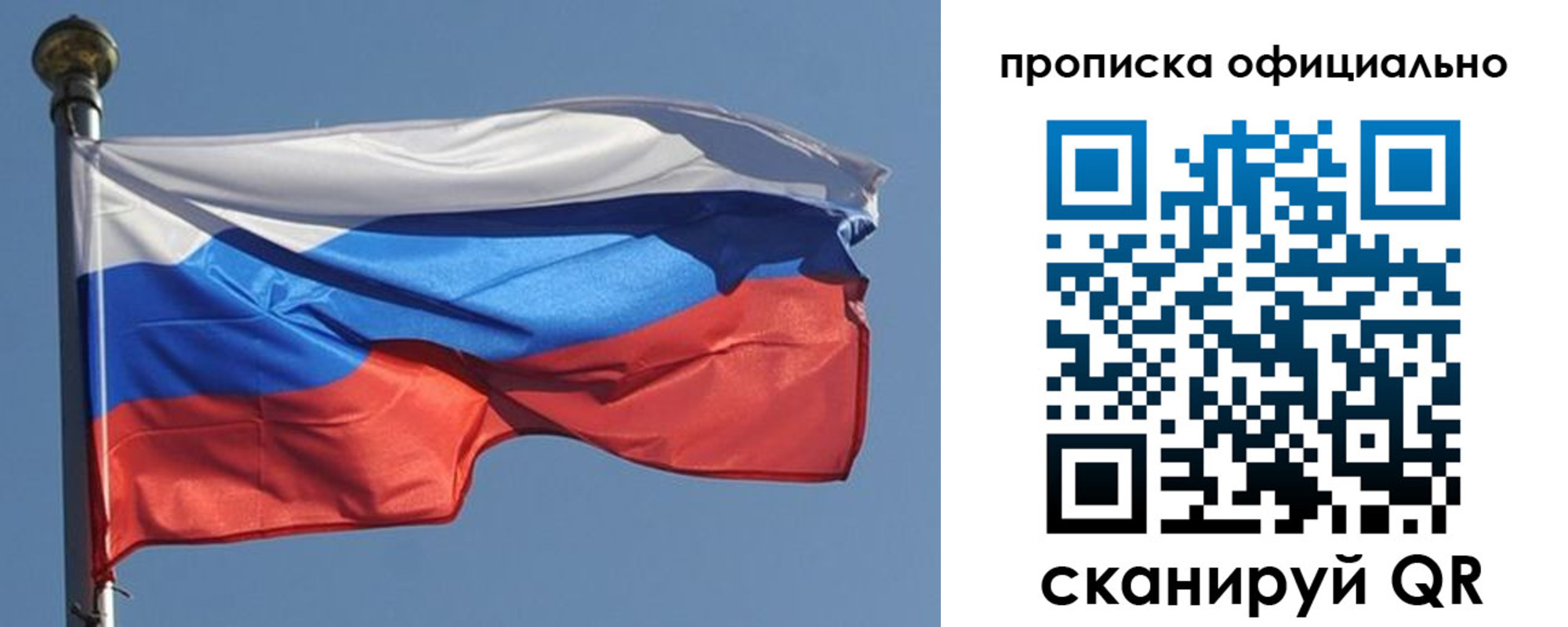 временная прописка в Адыгее