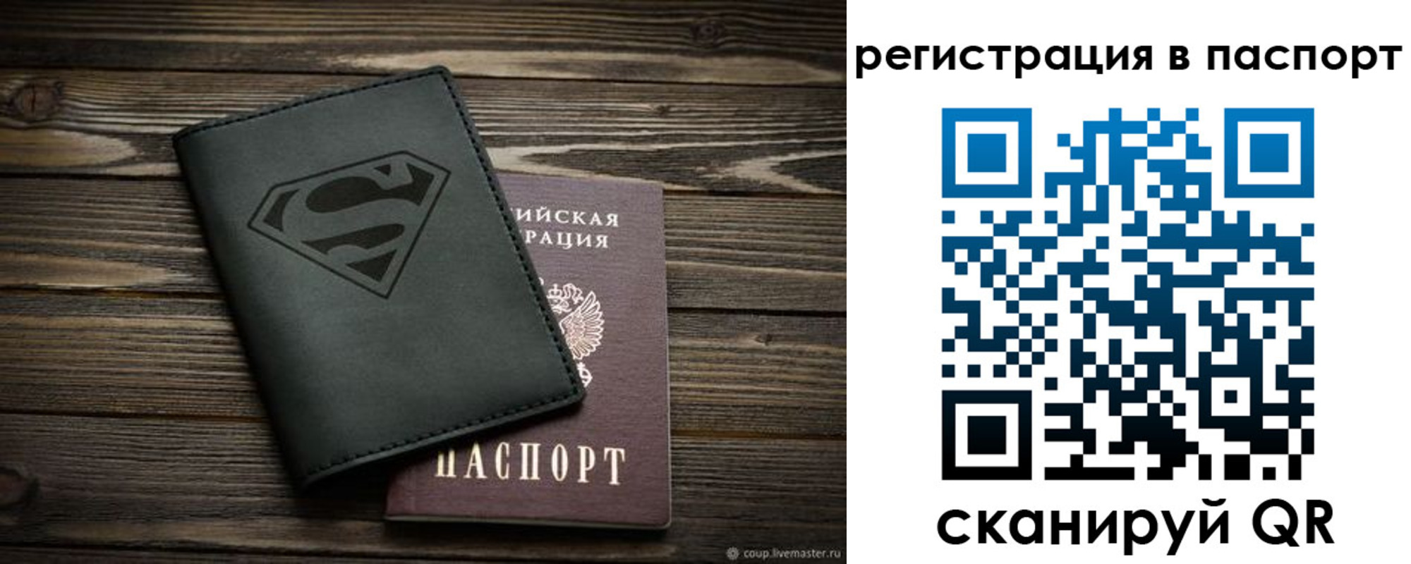 прописка для школы в Адыгее