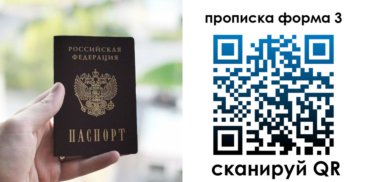 временная регистрация поиск в Адыгее