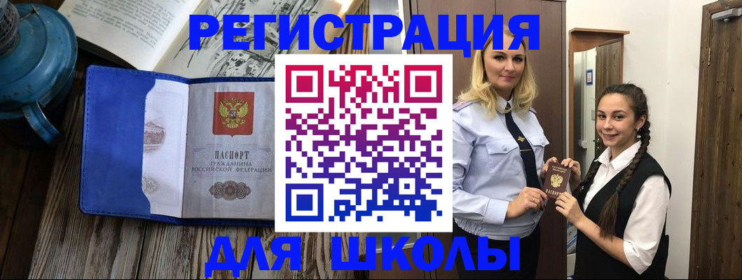 прописка паспорт в Адыгее