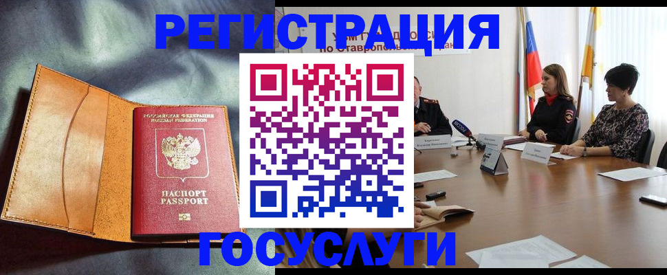 временная регистрация поиск в Адыгее