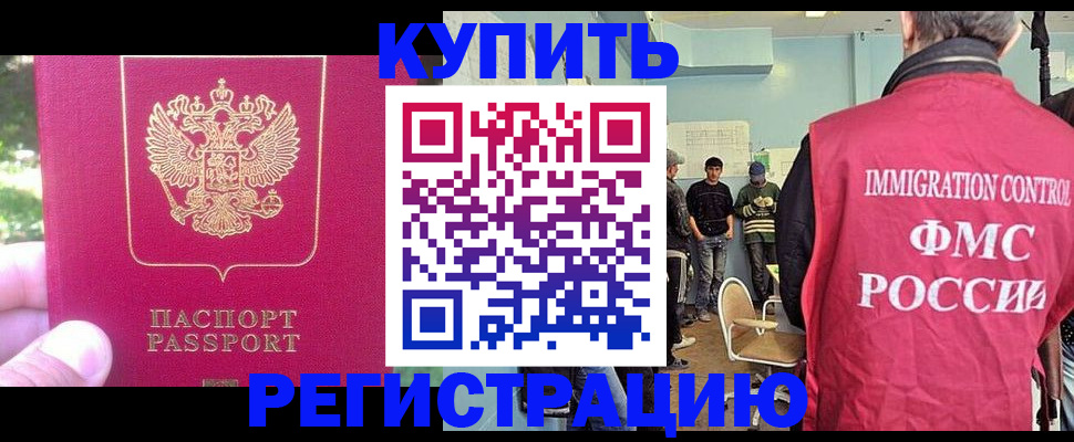 временная регистрация недорого в Адыгее
