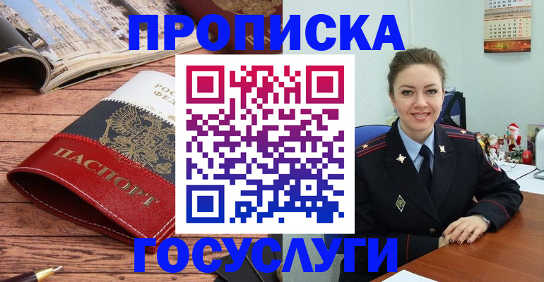 временная регистрация в квартире в Адыгее