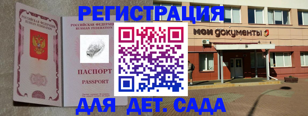 прописка регистрация в Адыгее
