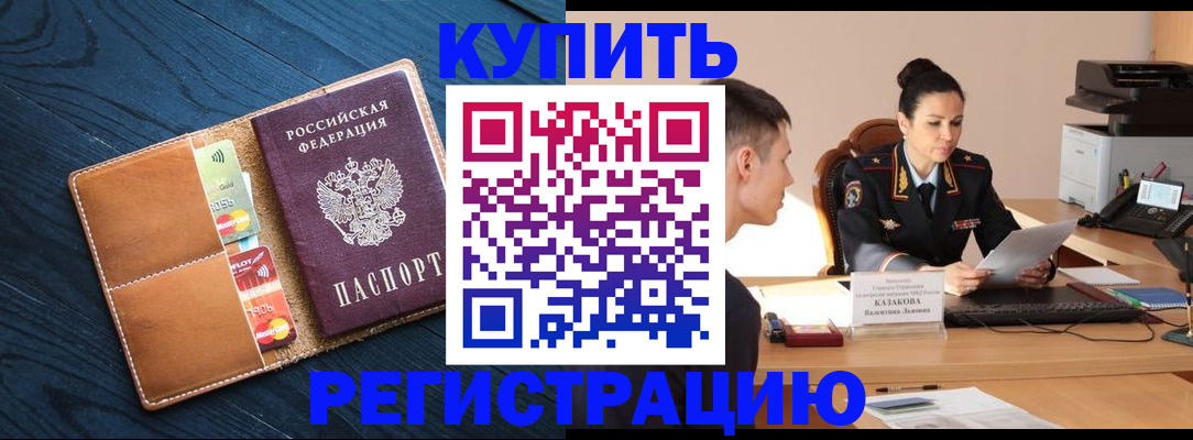 миграционный учет в Адыгее